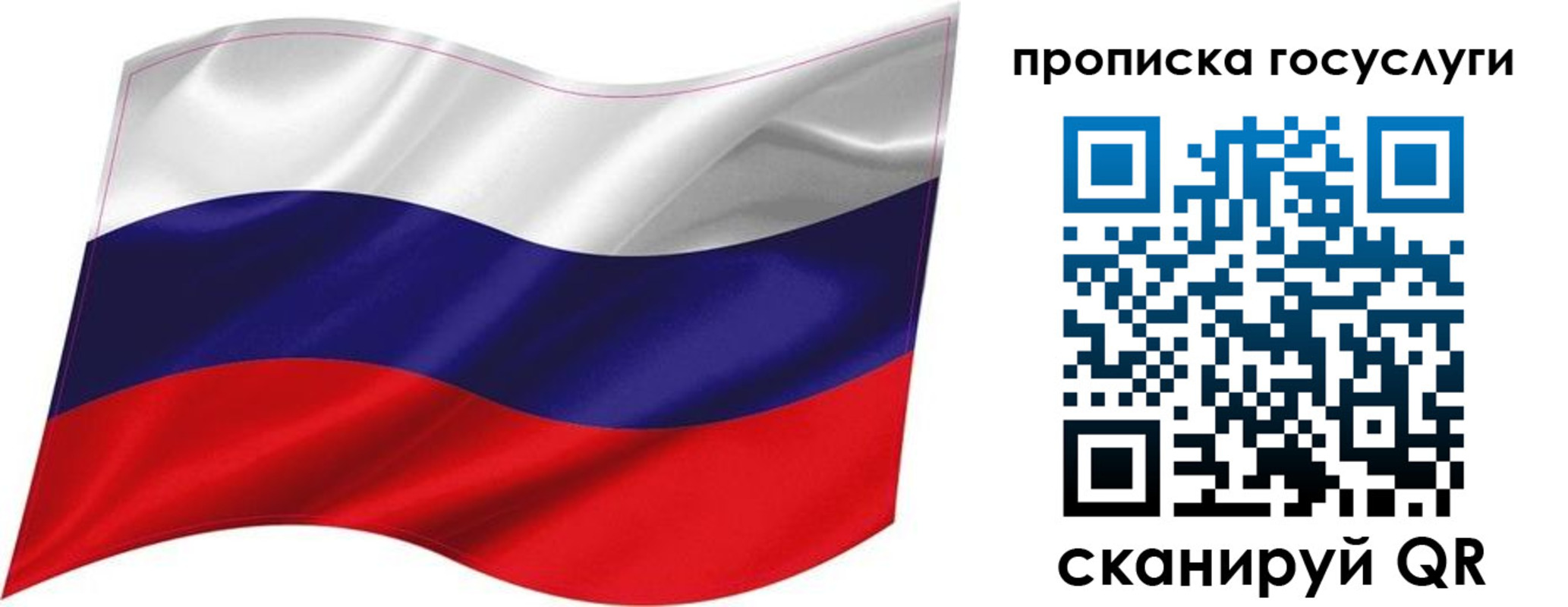 прописка от собственника в Белогорске