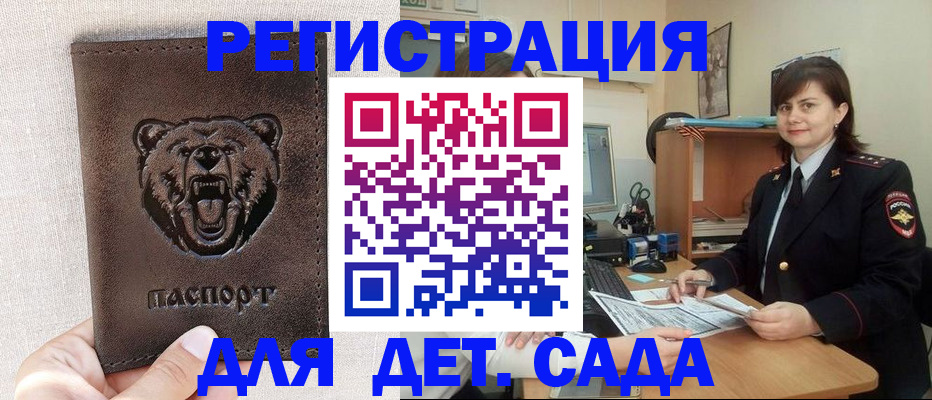 временная регистрация законно в Белогорске