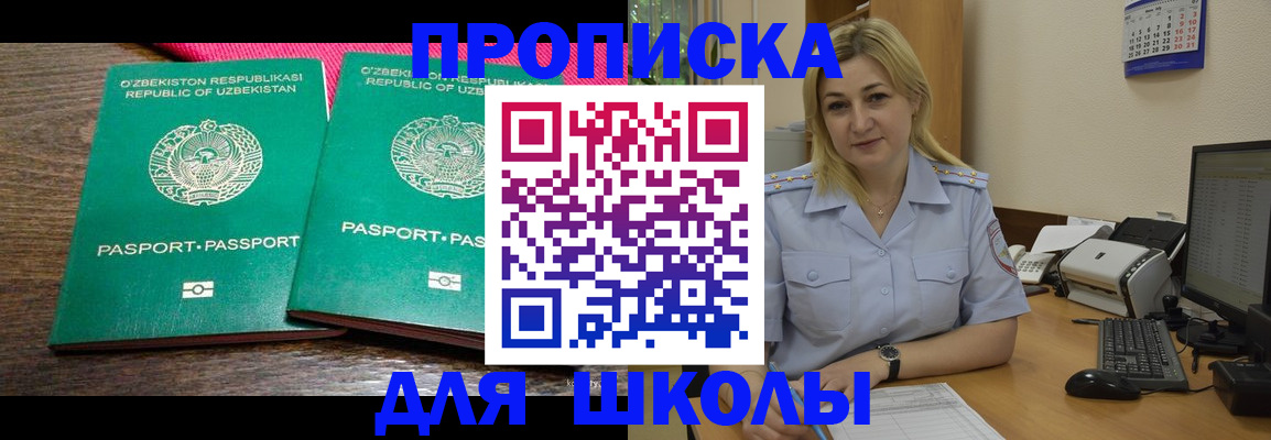 временная регистрация адрес в Белогорске
